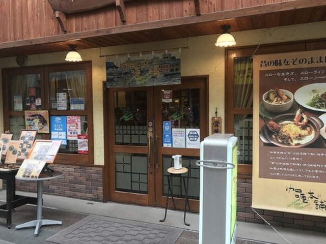 伽哩本舗 本店の写真1