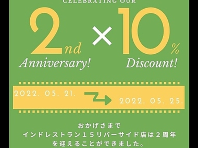 インドレストラン15 イチゴ リバーサイドの写真1