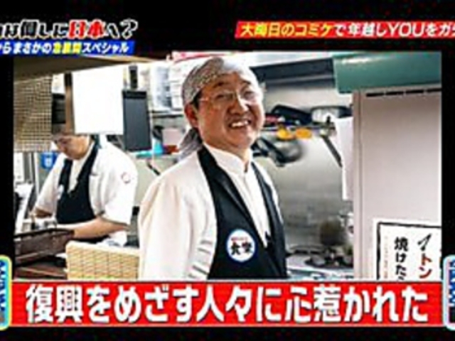 食樂石巻中央店の写真1