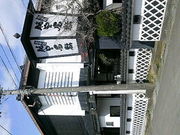 代官屋敷の写真1