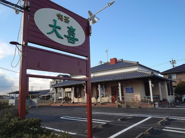 喫茶大喜の写真1