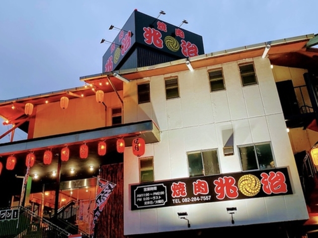 焼肉兆治の写真1