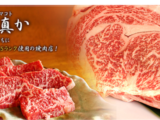 焼肉の達人の写真1
