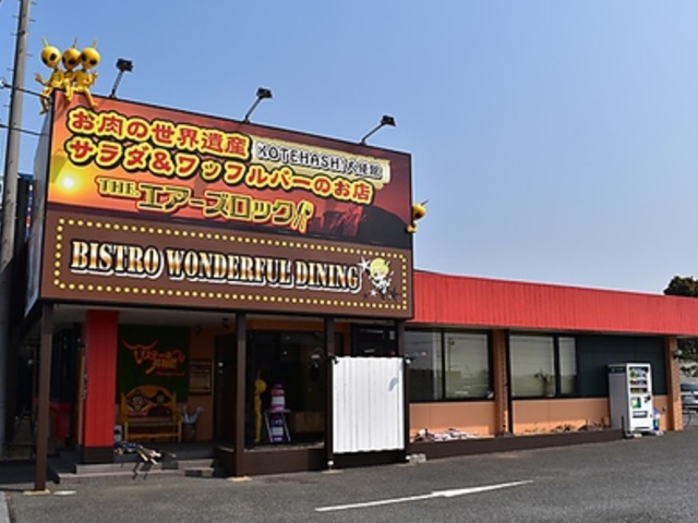 ステーキ共和国 こてはし大使館の写真1