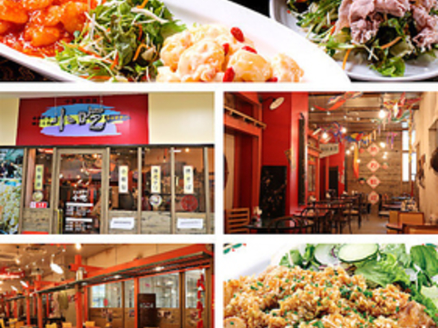 四川乃華 小吃 シャオチー 富山CIC店の写真1