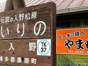 ケーキの職人やまもとの写真1