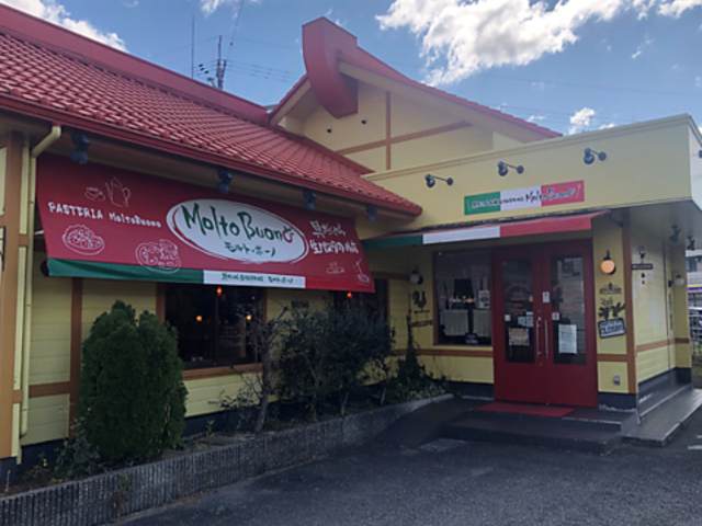 具だくさん 生パスタのお店 モルトボーノ 川西西多田店の写真1