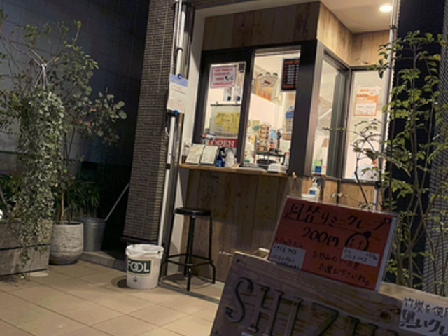 crepe SHIZUNEの写真1
