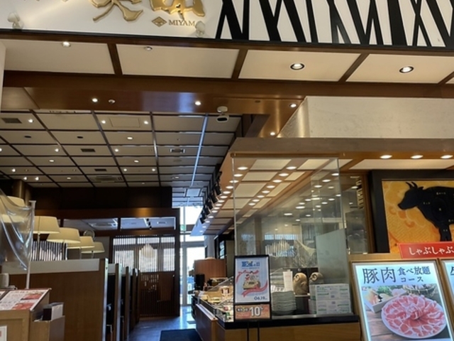 しゃぶしゃぶ 美山 イオンモール直方店の写真1