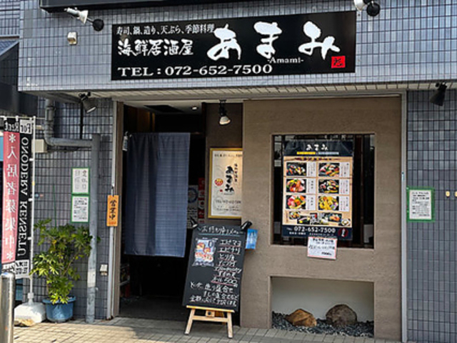 海鮮居酒屋 あまみの写真1