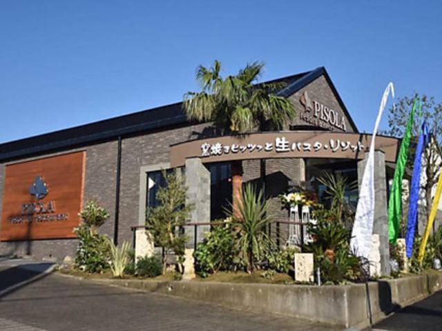 ピソラ PISOLA 真美ケ丘店の写真1