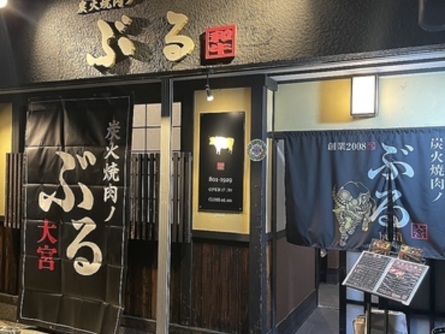 炭火焼肉ノぶる 大宮店の写真1