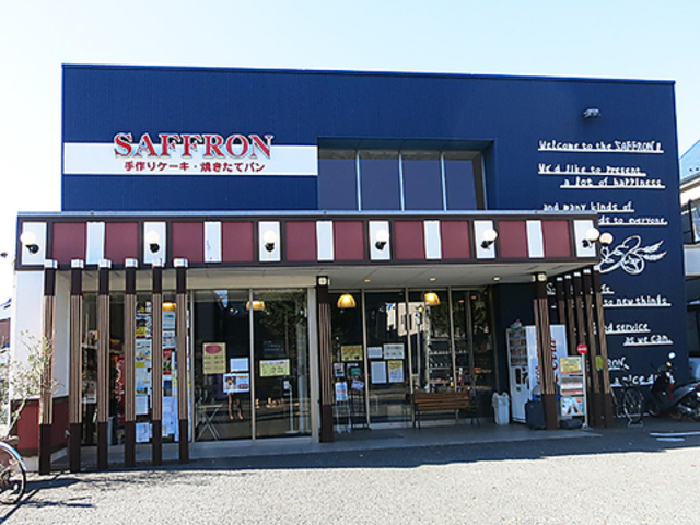 サフラン 北松戸店の写真1
