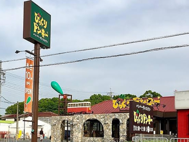 びっくりドンキー 泉佐野店の写真1