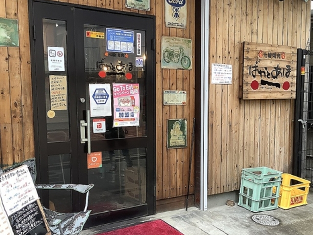 七輪焼肉ばかとあほ 春吉店の写真1