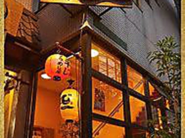 うらめし屋 平じの写真1