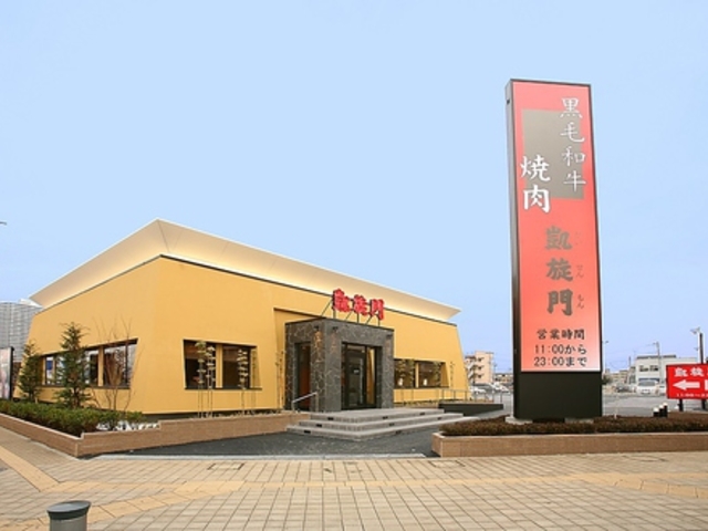 凱旋門 ふじみ野店の写真1