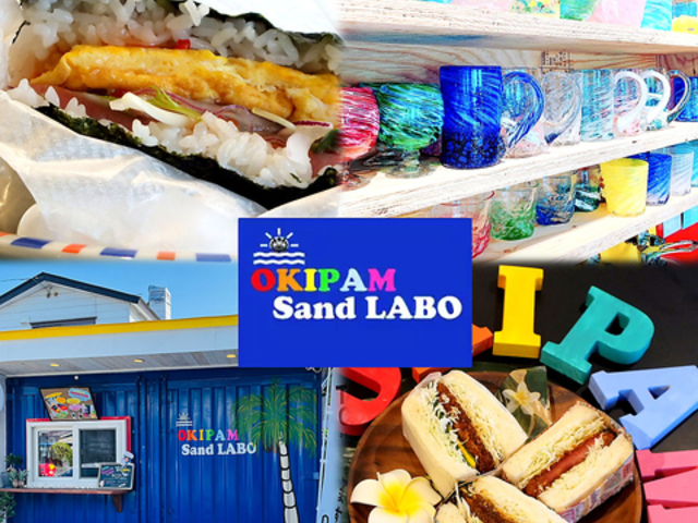 沖縄カフェ 沖パムサンドLABOの写真1