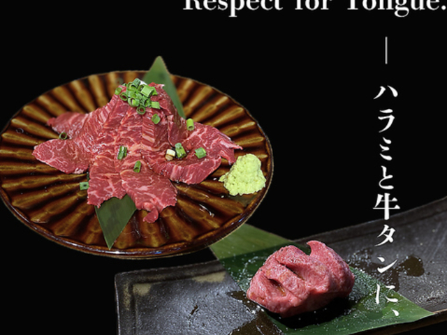 焼肉 牛壱心 浅草EKIMISE店の写真1