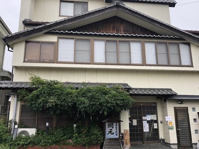 網元 大洲の写真1