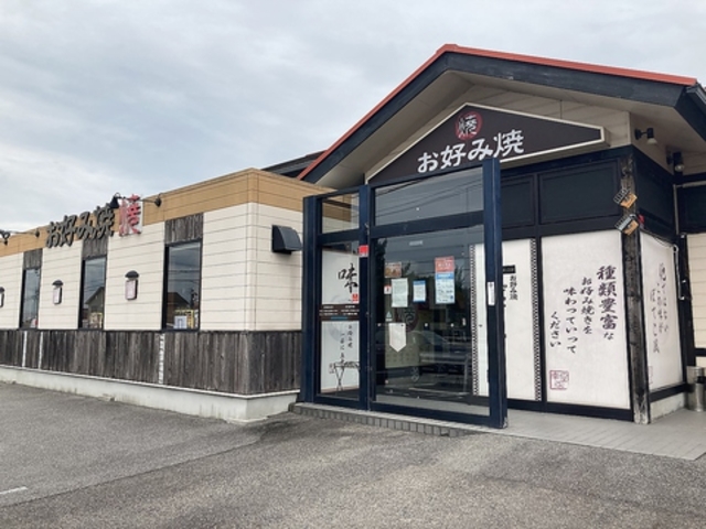 ぼてこ 幸田店の写真1