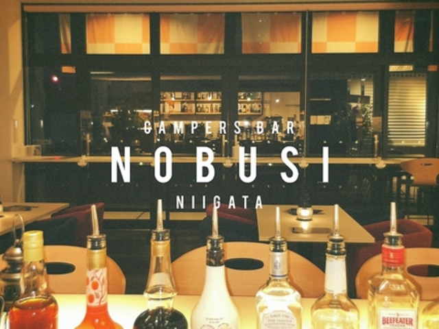 campers bar NOBUSI niigataの写真1