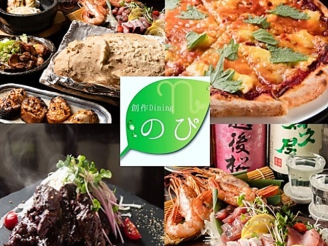 創作Diningのぴの写真1