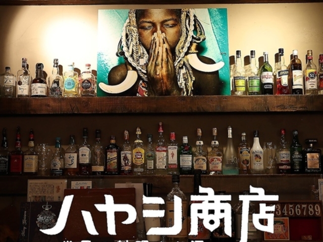 世界の料理とお酒 ハヤシ商店の写真1