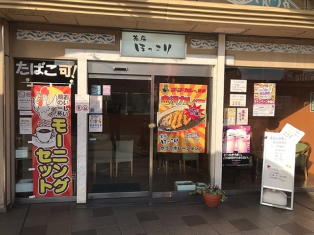 茶房 ほっこりの写真1