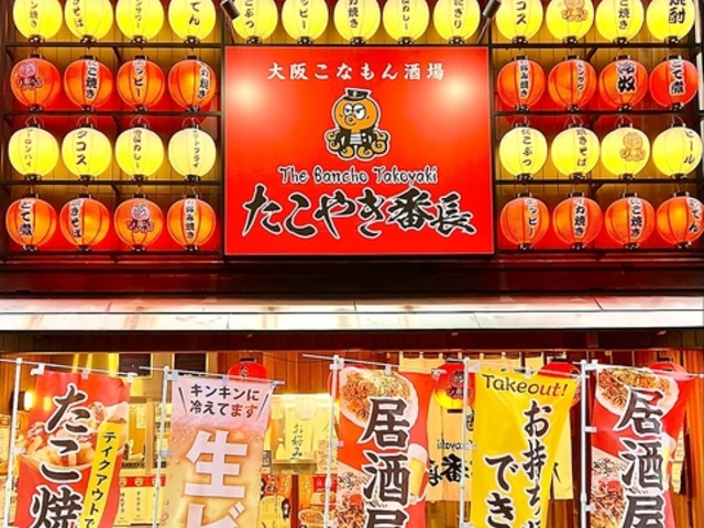 大阪こなもん酒場 たこやき番長の写真1