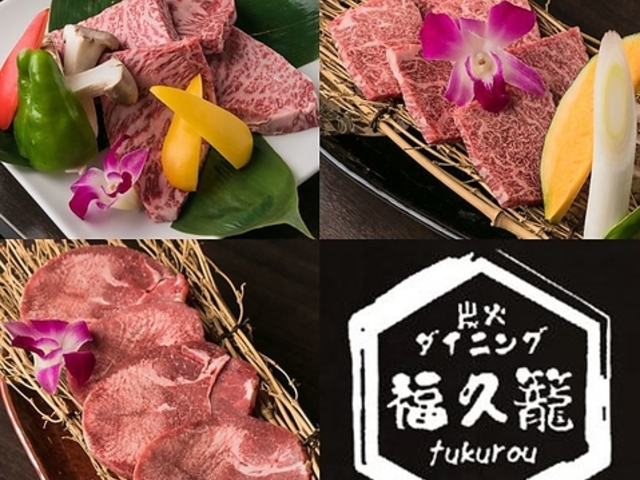 炭火ダイニング 福久籠の写真1