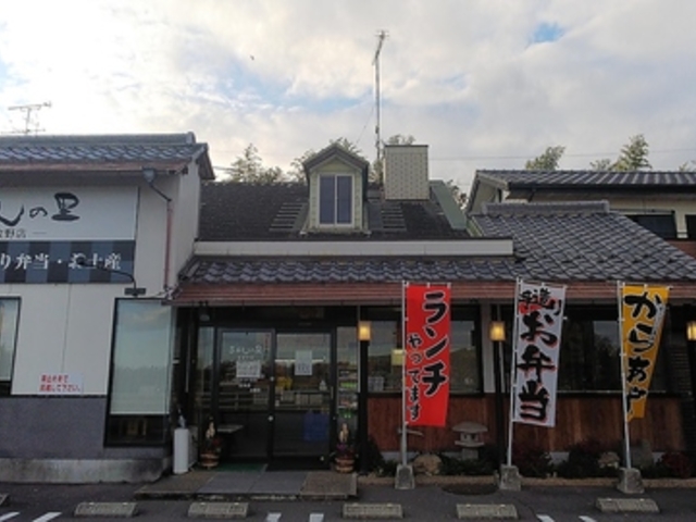 こぶしの里 牧野店の写真1