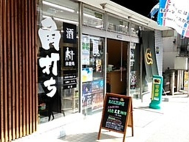Rapporti ラポルティ 酒屋とシェアキッチンの写真1