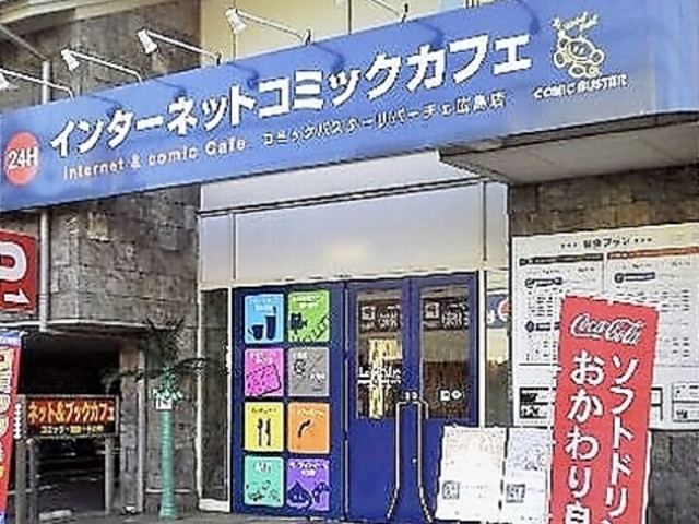 コミック バスターLe pache広島店の写真1
