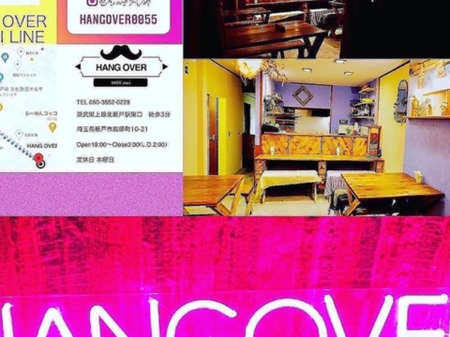 HANG OVER ハングオーバーの写真1