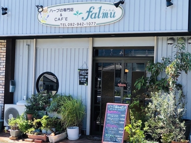 ファルムの写真1