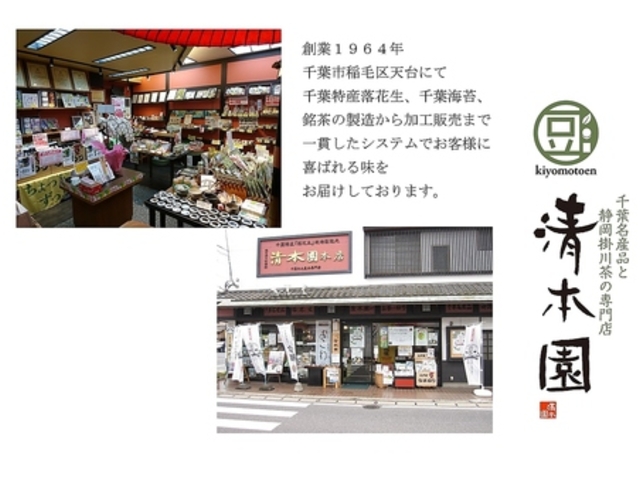 清本園 新検見川店の写真1