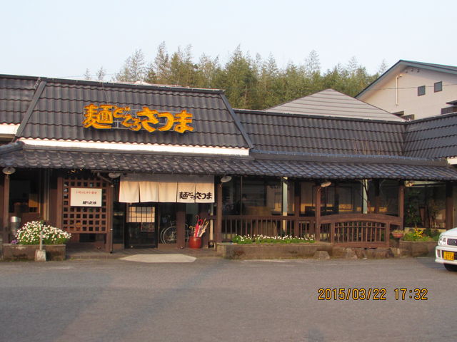 麺どころさつま串木野店