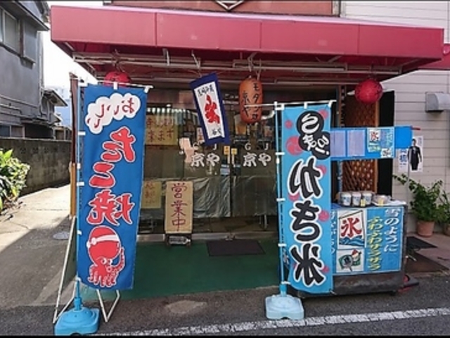 G☆J 京やの写真1