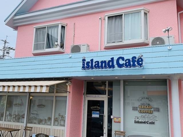 Island Cafeの写真1