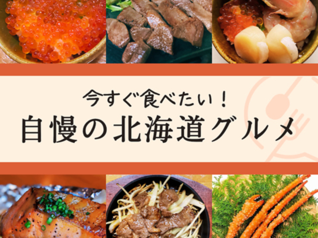 北海道 えぞ酒場 ひんなひんなの写真1