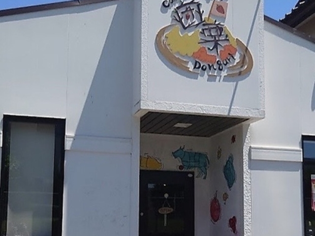 カフェダイニング どんぐりの写真1