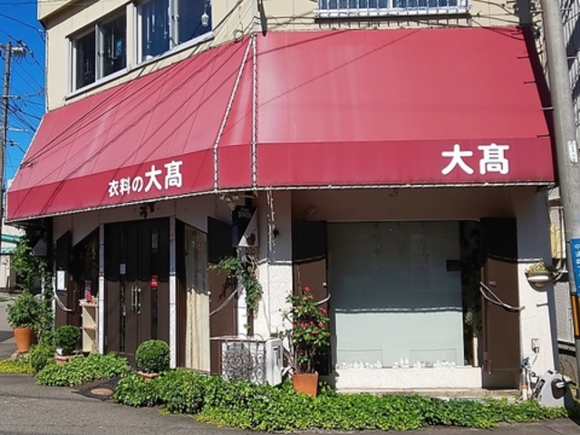 PiCafe 衣料の大高の写真1