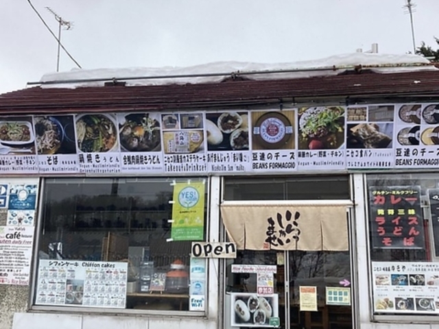 味楽屡 ゆきやの写真1