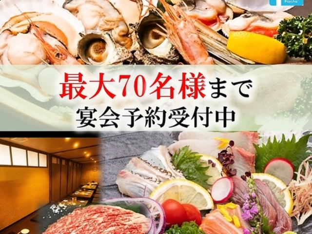 浜焼き さしみ 肉 酒房 万太郎の写真1