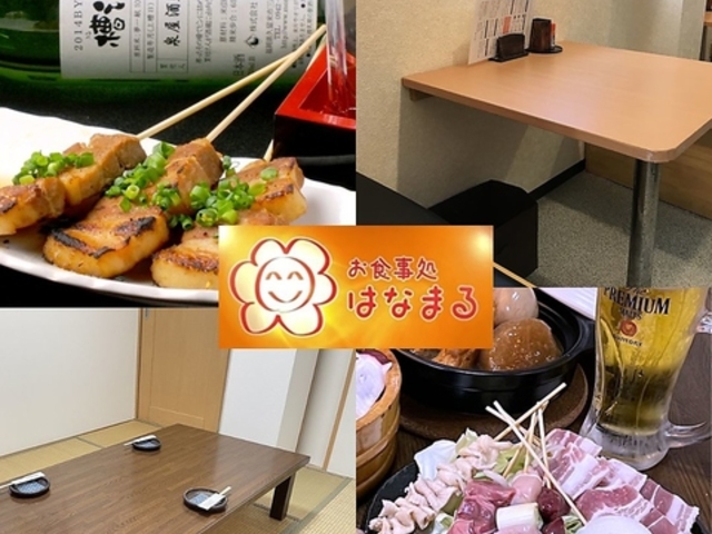 お食事処 はなまるの写真1