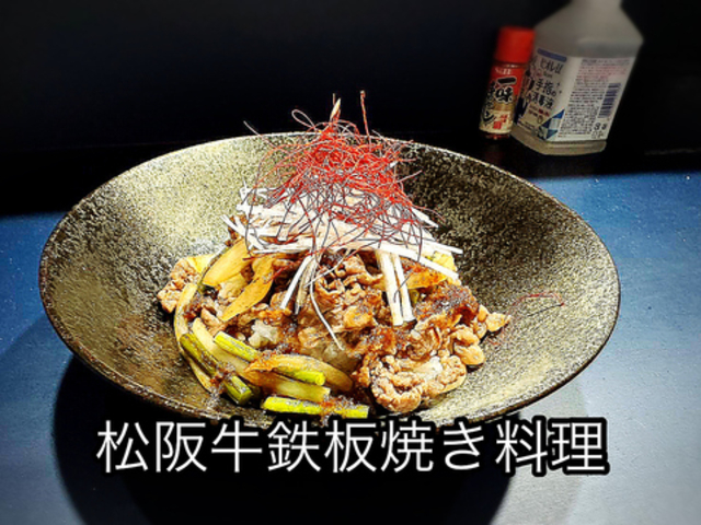鉄板焼き お好み焼き 伊勢路の写真1