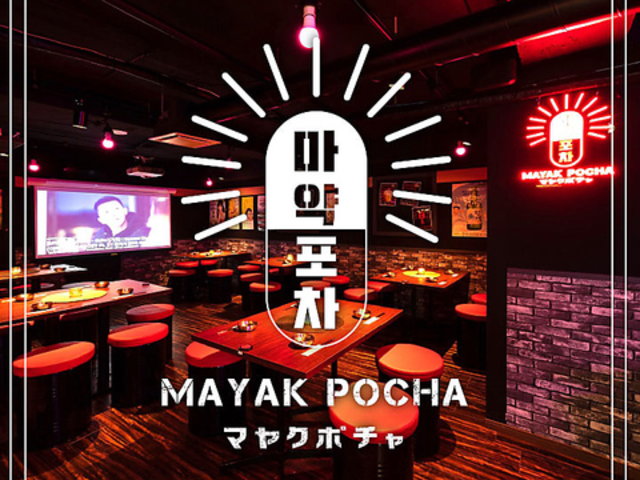 MAYAK POCHA マヤクポチャ 渋谷本店の写真1