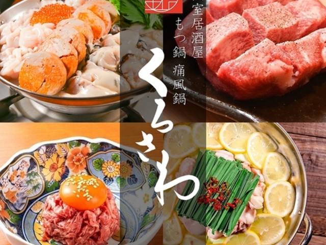 居酒屋 くろさわ 名古屋駅前店の写真1