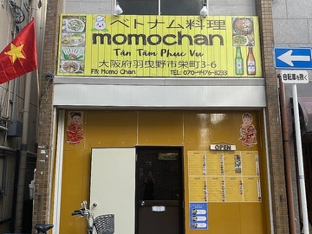 ベトナム料理MOMOCHANの写真1